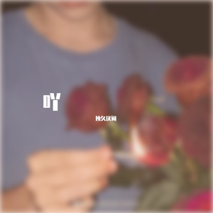 18🈲🍆🍑无套直欧美
