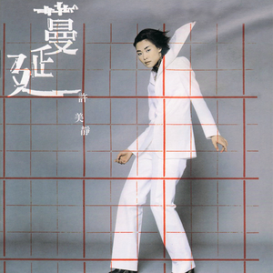 99久久99久久免费精品蜜桃
