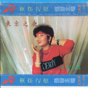 日本巨胸爆乳❌❌❌
