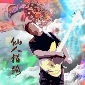 日本巨胸爆乳❌❌❌
