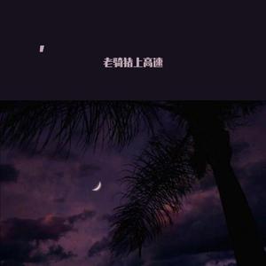 妹子用屁股吞人肚子变大视频
