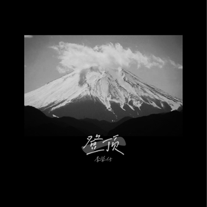 妹子用屁股吞人肚子变大视频
